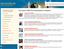 Tablet Screenshot of 50states.ru